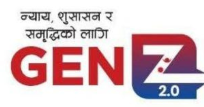 जेनजीको माग सम्बोधन गर्ने सहमती सर्तसहित संसद पुनःस्थापना वा निर्वाचन अपरिहार्य : अविन लिम्बु